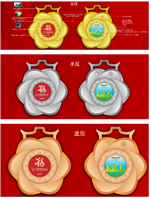 2023福州马拉松奖牌样式。主办方供图