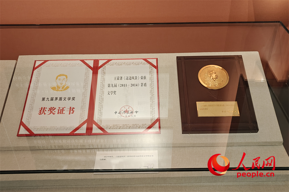 ����߷羰����õĵھŽ�é����ѧ��֤���뽱�ơ����������� Τ������