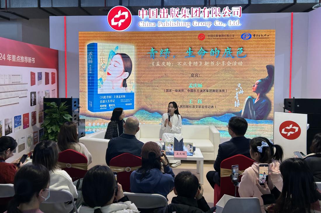 发布会现场。主办方供图