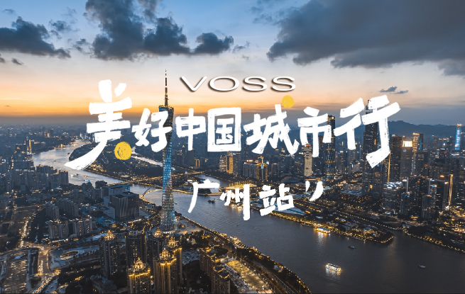 感受岭南文化 品味“老广”的生活哲学