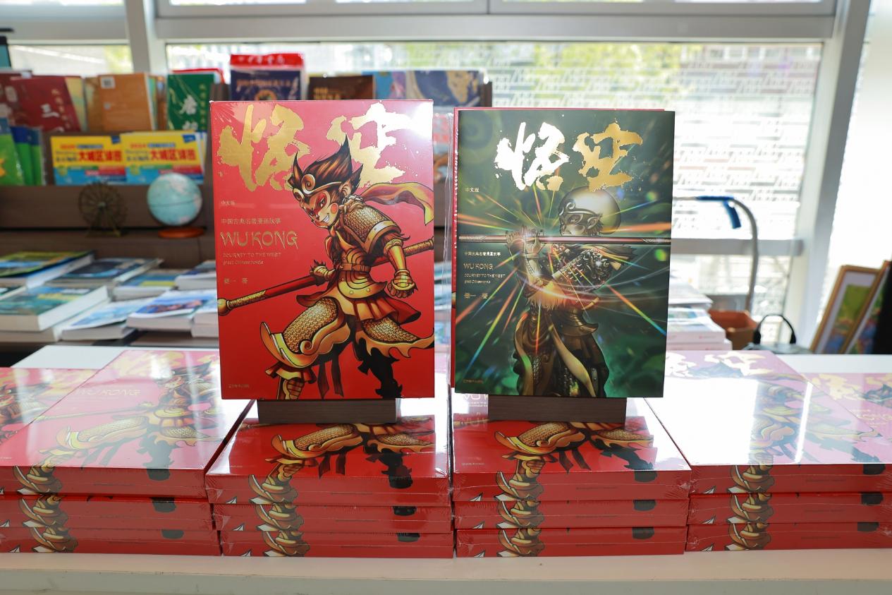 漫画《悟空》。主办方供图