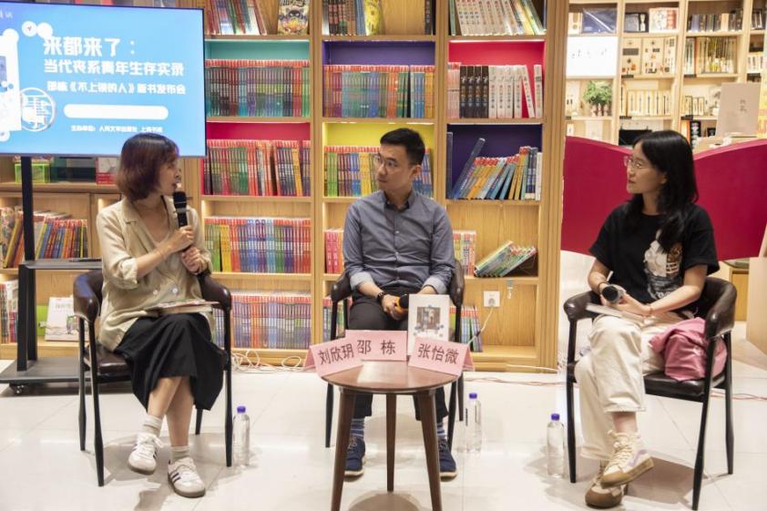 新书发布会现场。主办方供图