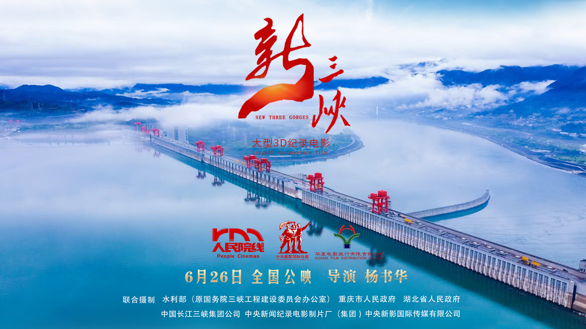 影片海报。主办方供图
