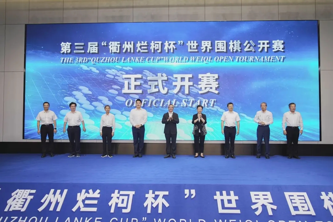 开幕式现场。中国围棋协会供图