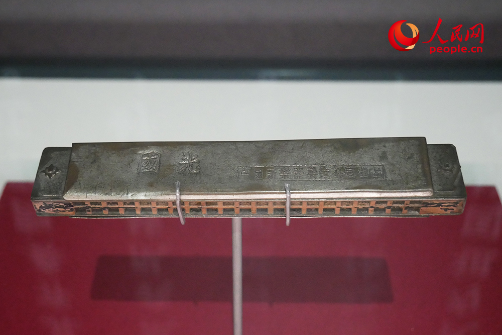 杨靖宇的口琴。人民网记者 韦衍行摄