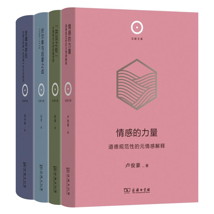 “日新文库”。商务印书馆供图