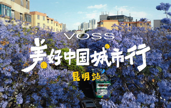 叫作“云南的生活”是什么样的？ 