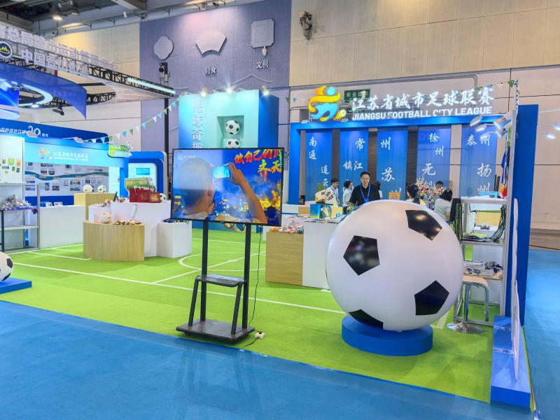 江苏省城市足球联赛（苏超）主题展区。人民网记者 杨磊摄