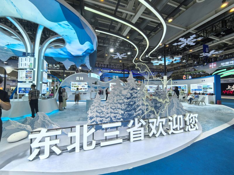 东北三省体育文化旅游主题展区。人民网记者 杨磊