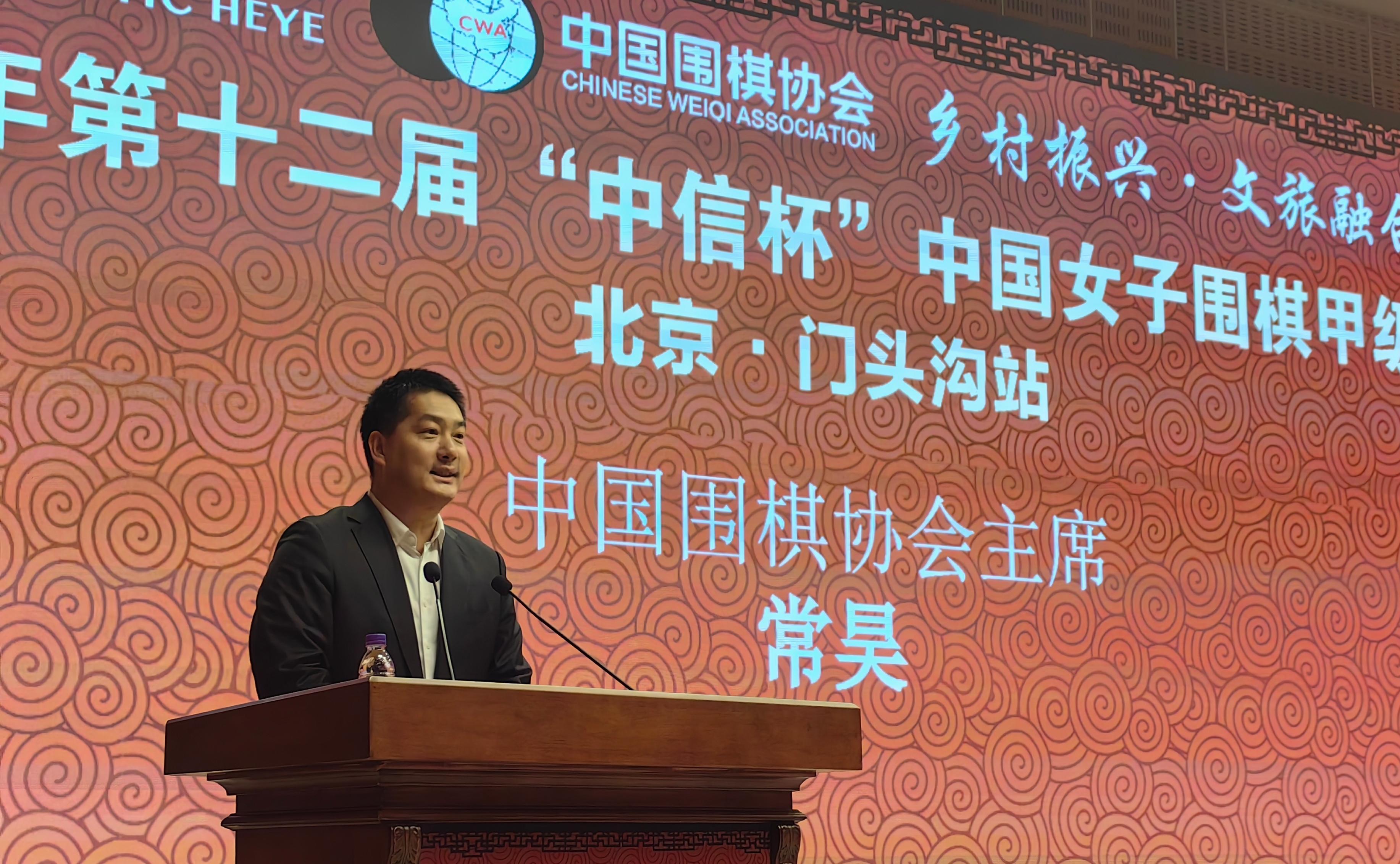 常昊致辞。人民网记者 李乃妍摄