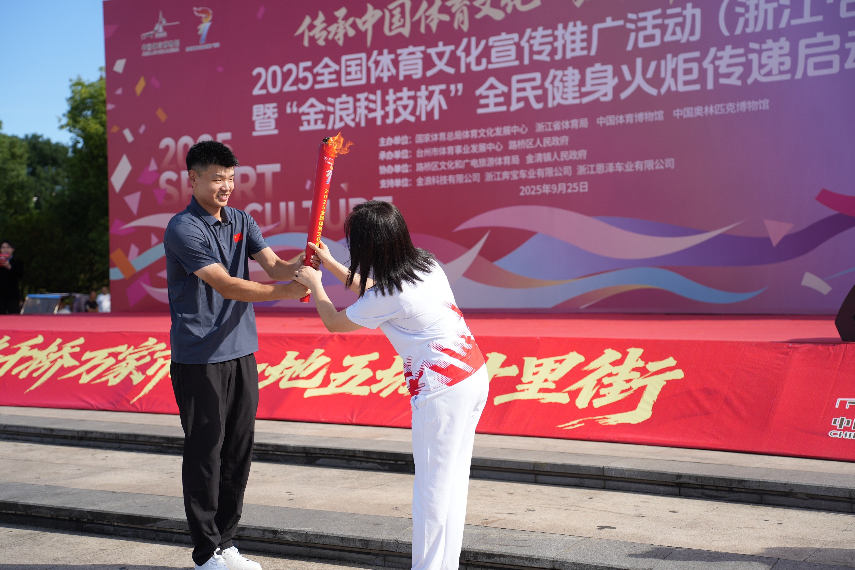 王懿律传递全民健身火炬。图片来源：国家体育总局体育文化发展中心