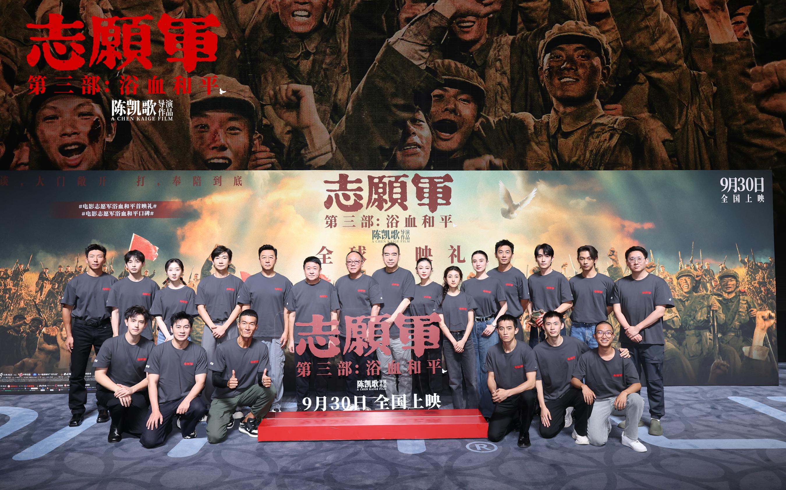 电影《志愿军：浴血和平》首映礼在京举办。主办方供图