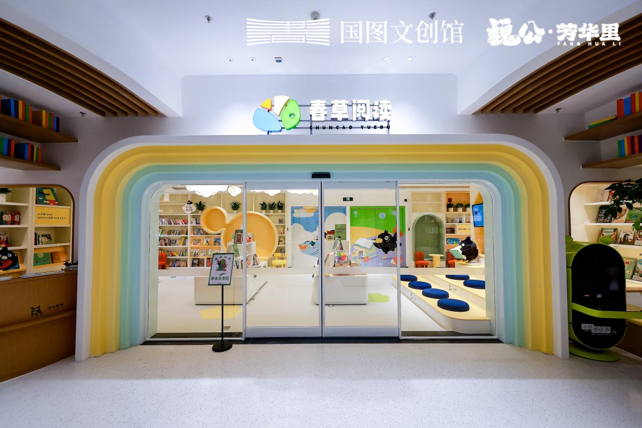 国图文创馆（魏公·芳华里店）。国家图书馆供图