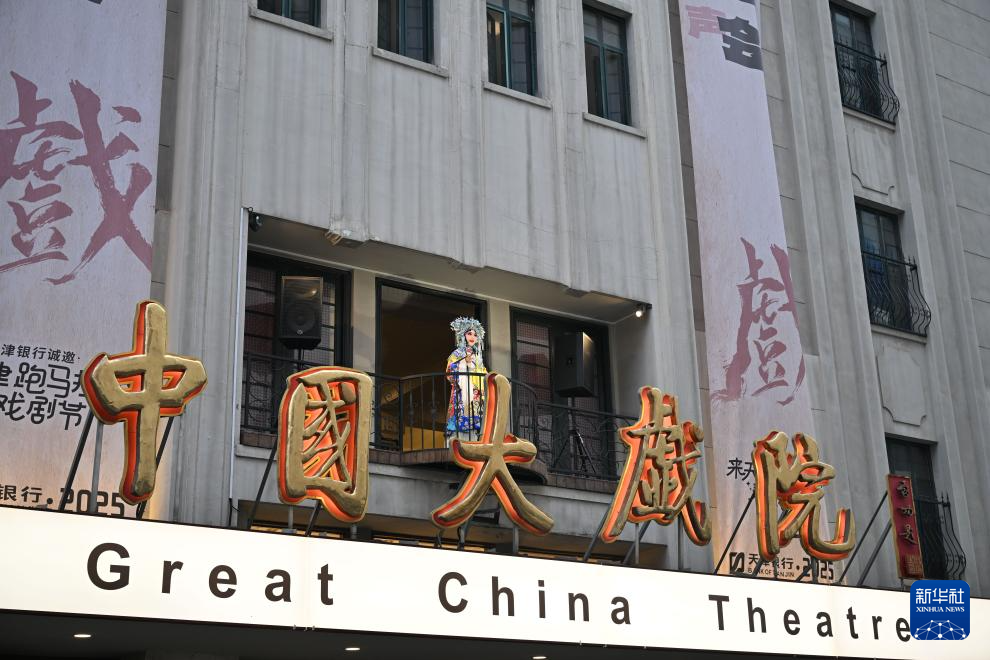 演员在位于天津的中国大戏院户外阳台进行戏曲快闪表演(10月1日摄)。新华社记者 孙凡越 摄