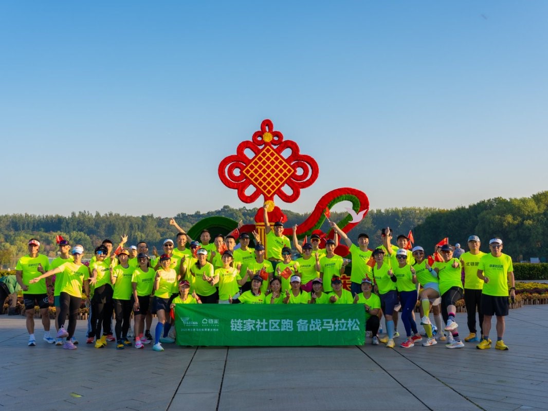 北京链家将启动400场社区跑活动助力2025北马。（受访者供图）