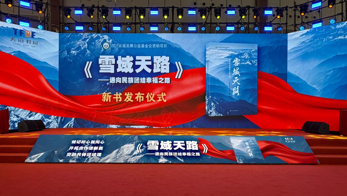 发布会现场。主办方供图