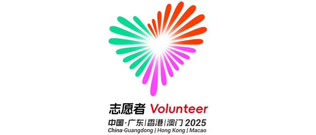 志愿服务徽标