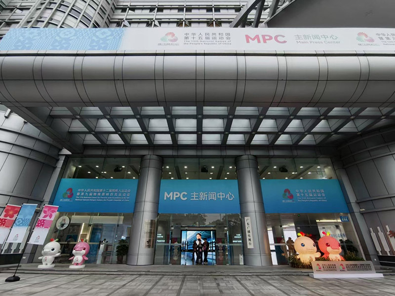 主新闻中心外景。