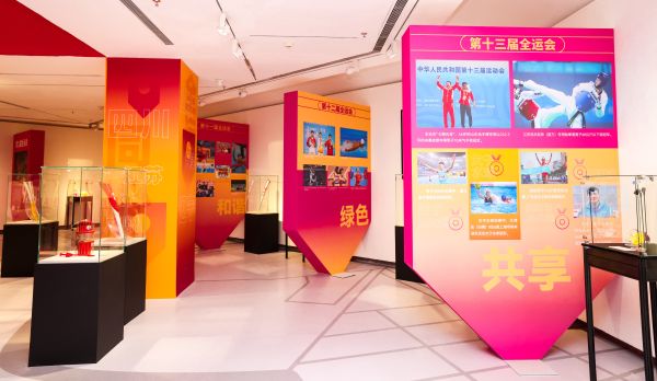 “中华体育精神颂”十五运站中国体育文化展中的全运会展区。 国家体育总局体育文化发展中心供图