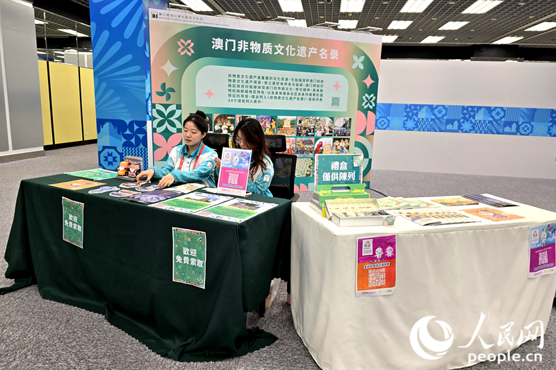 澳门非物质文化遗产展示区。
