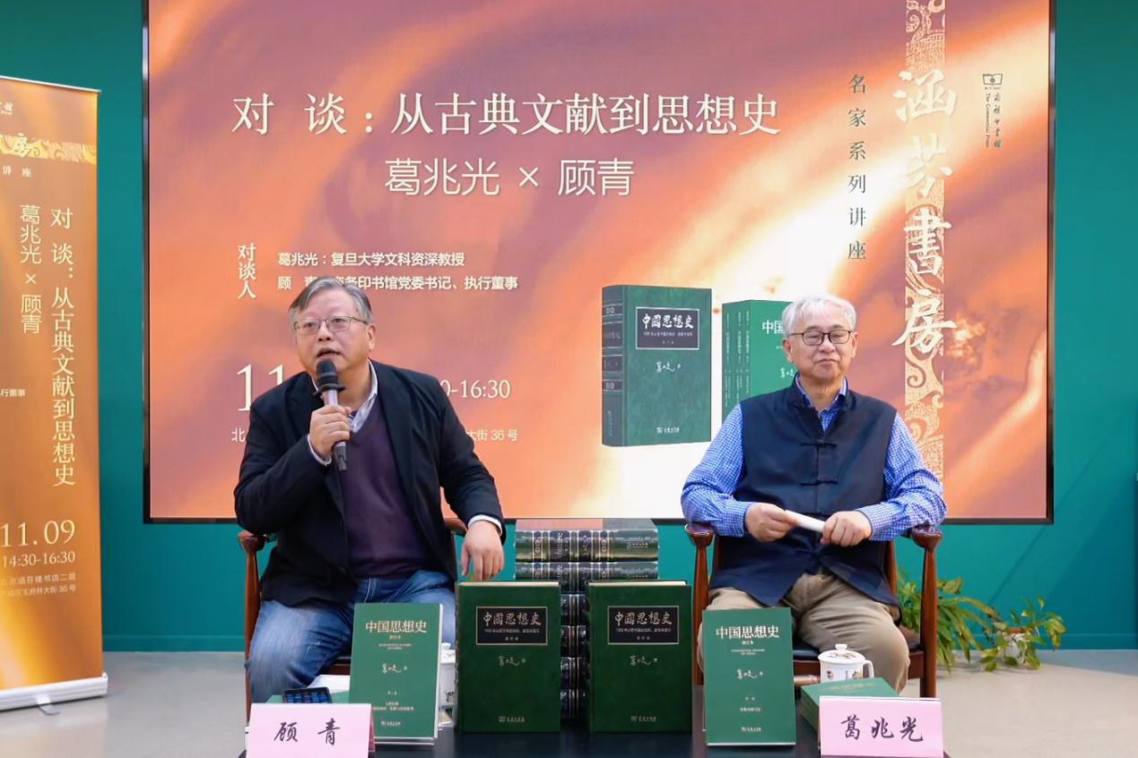 对谈现场。主办方供图