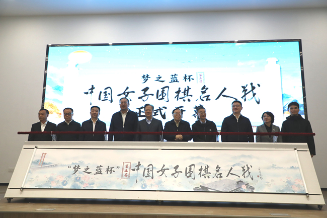 “梦之蓝杯”第五届中国女子围棋名人战开幕。人民网记者 李乃妍摄