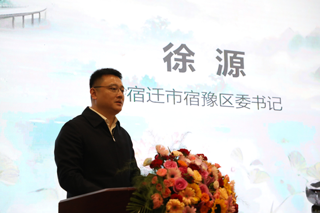 宿迁市宿豫区委书记徐源致辞。人民网记者 李乃妍摄