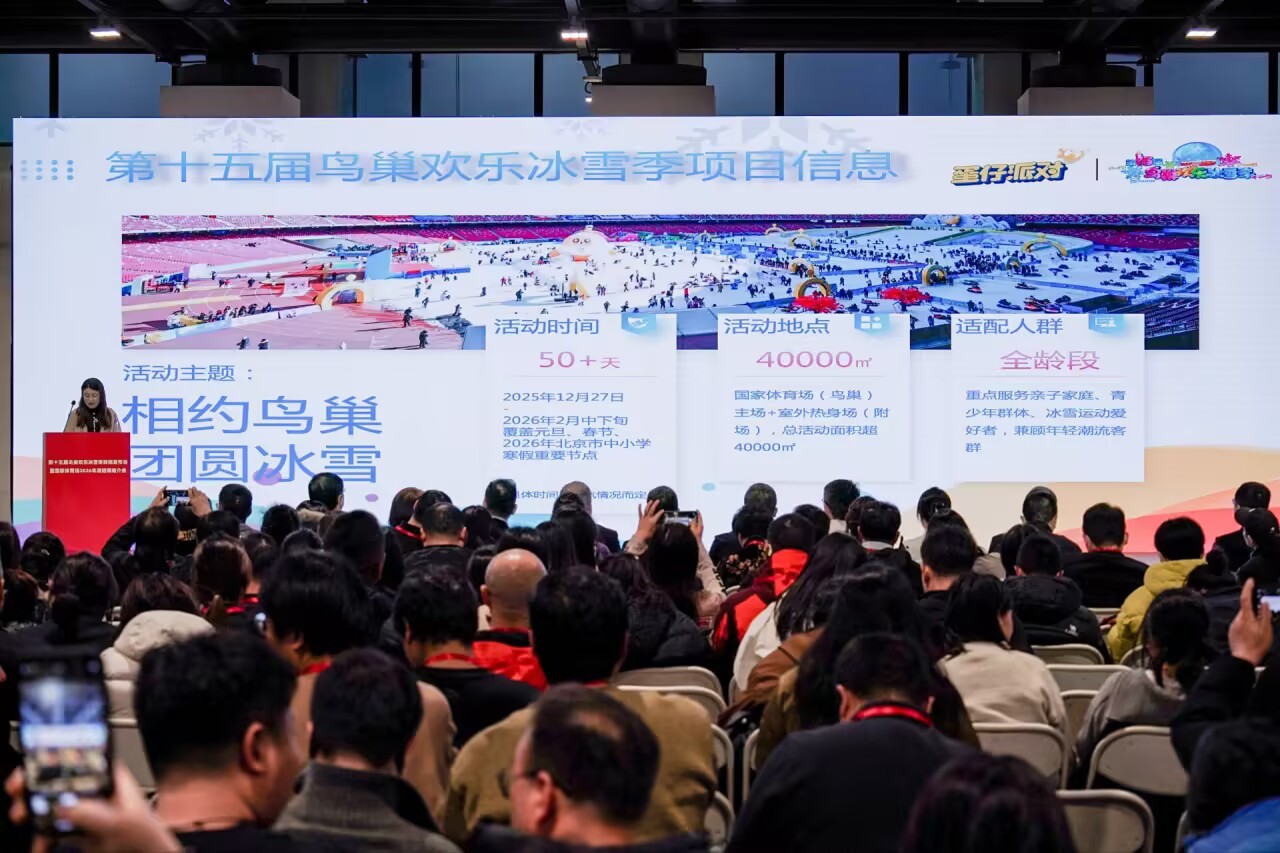 发布会现场。主办方供图