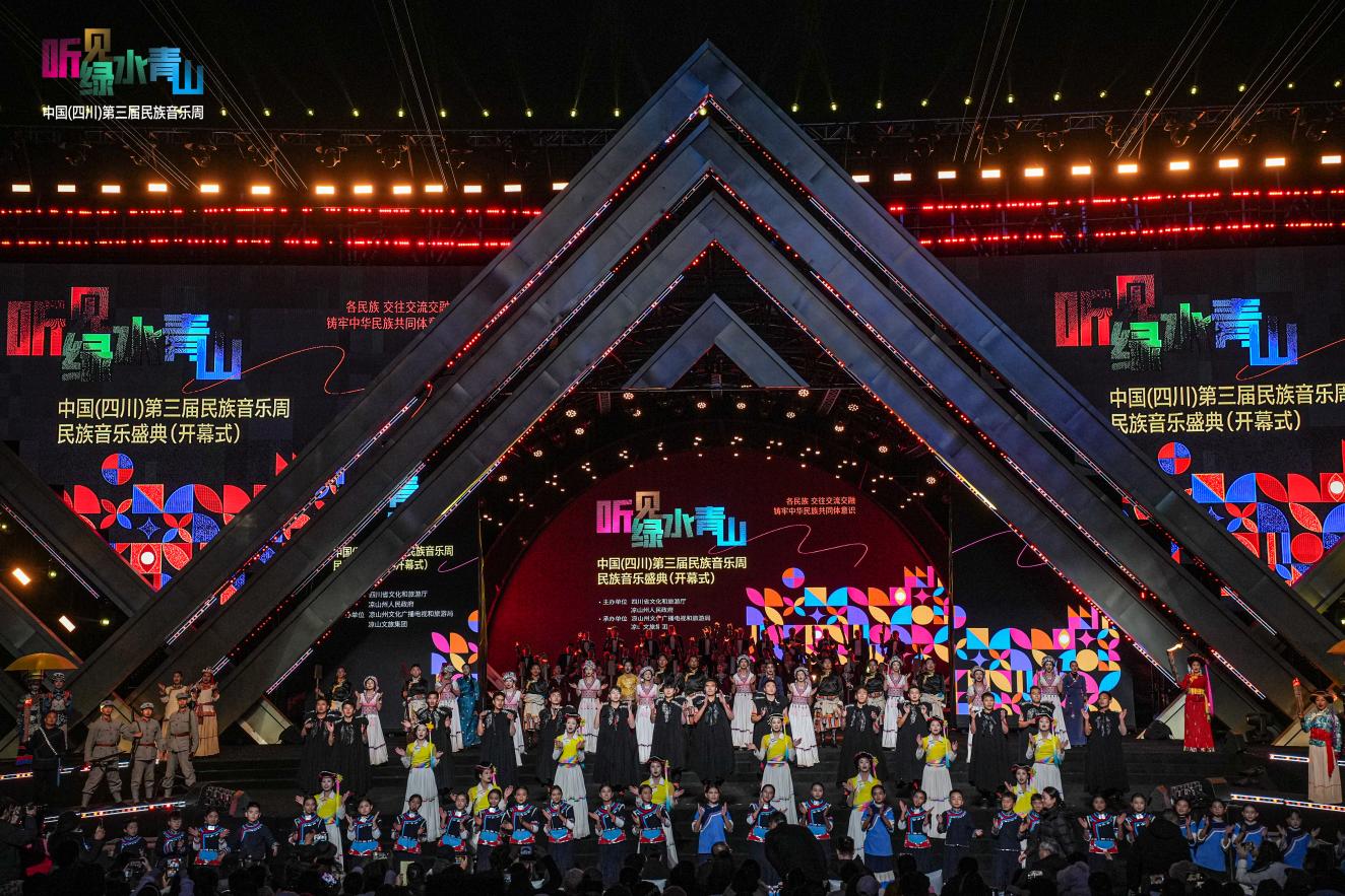 音乐周开幕式现场。主办方供图