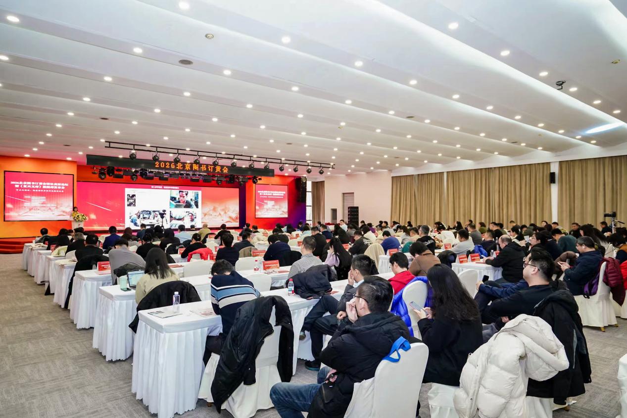 论坛现场。主办方供图