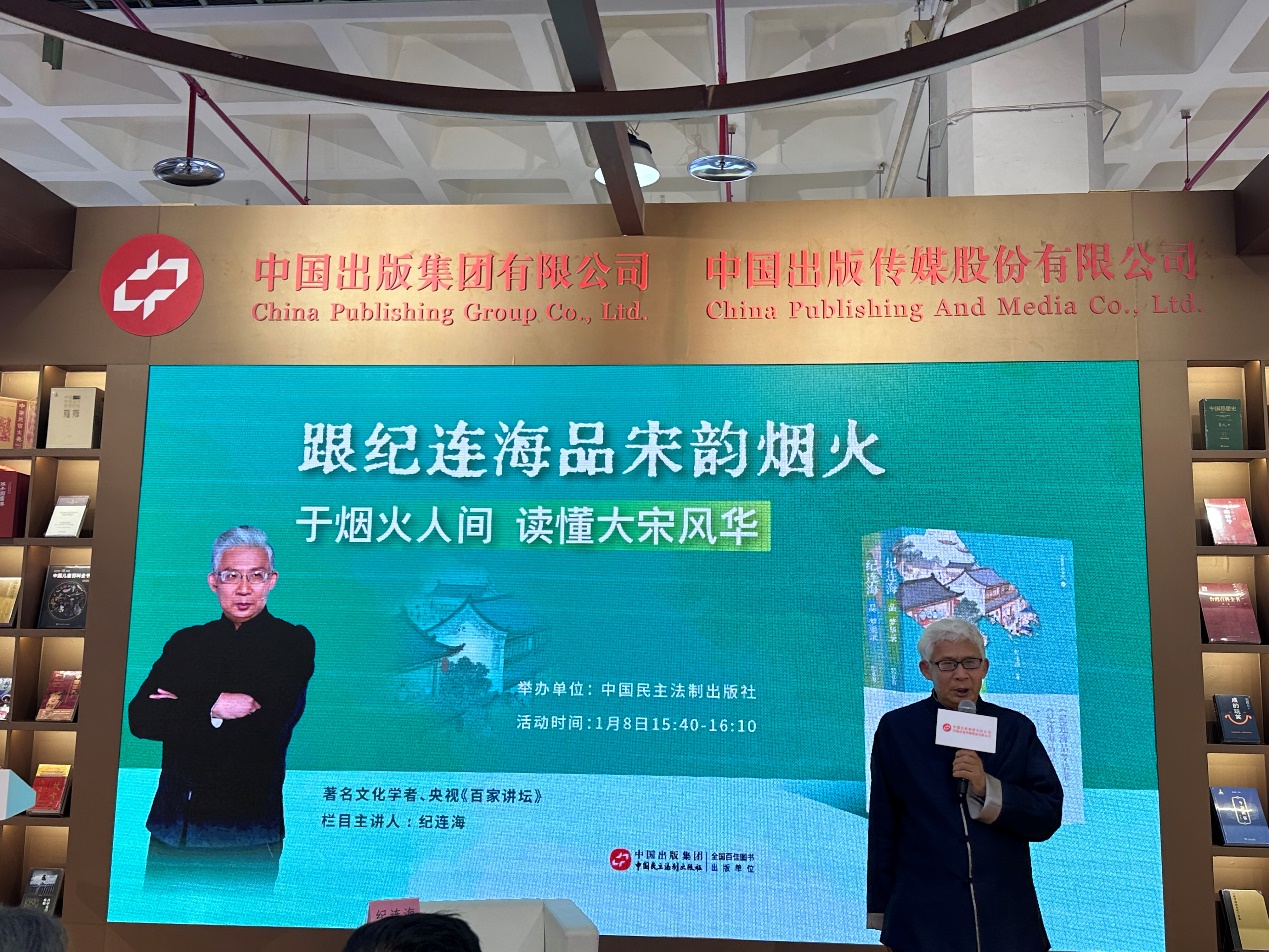 纪连海与读者深度分享新书感悟。主办方供图
