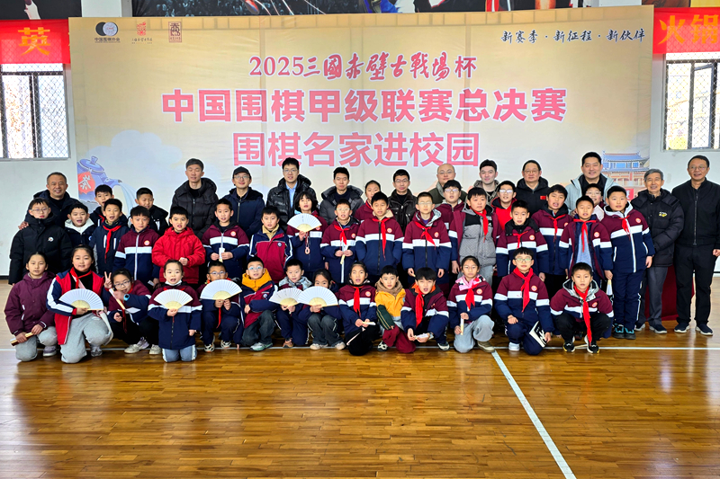  “围棋名家进校园”活动合影。