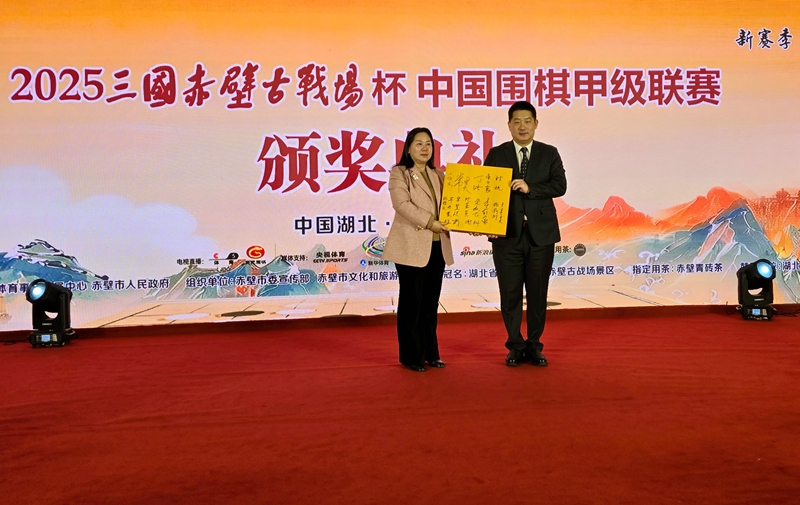 中国围棋协会主席常昊(右)代表中国围棋协会向赤壁市人民政府赠送世界冠军签名棋盘。