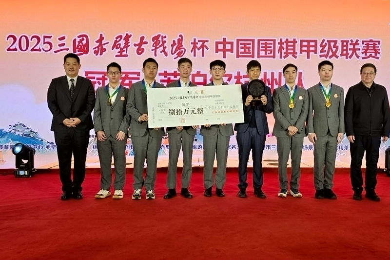 冠军苏泊尔杭州队。