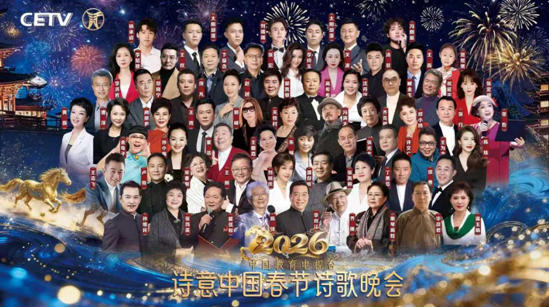 晚会海报。主办方供图