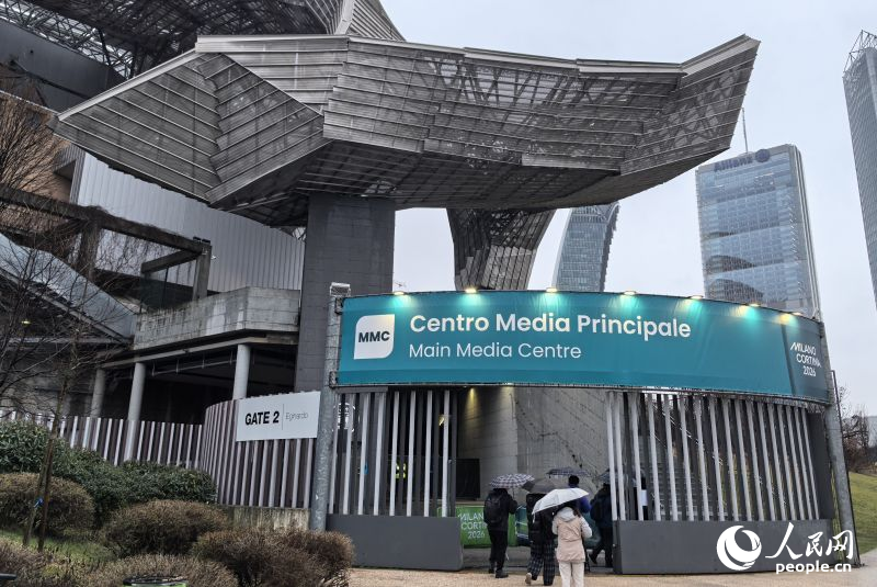 米兰冬奥会新闻中心媒体入口。