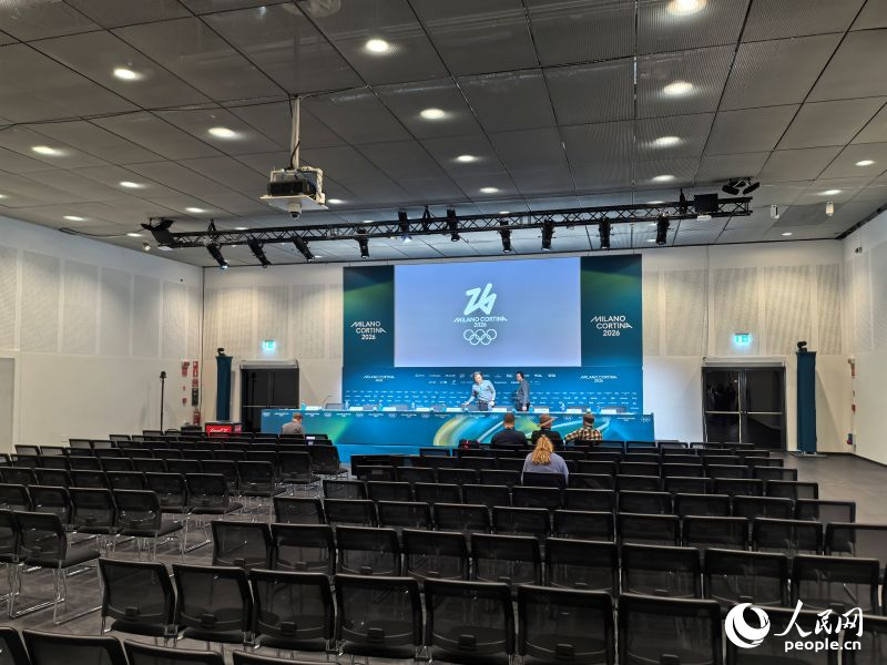 米兰冬奥会主新闻发布厅。