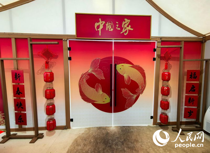 中国之家洋溢浓浓年味儿。