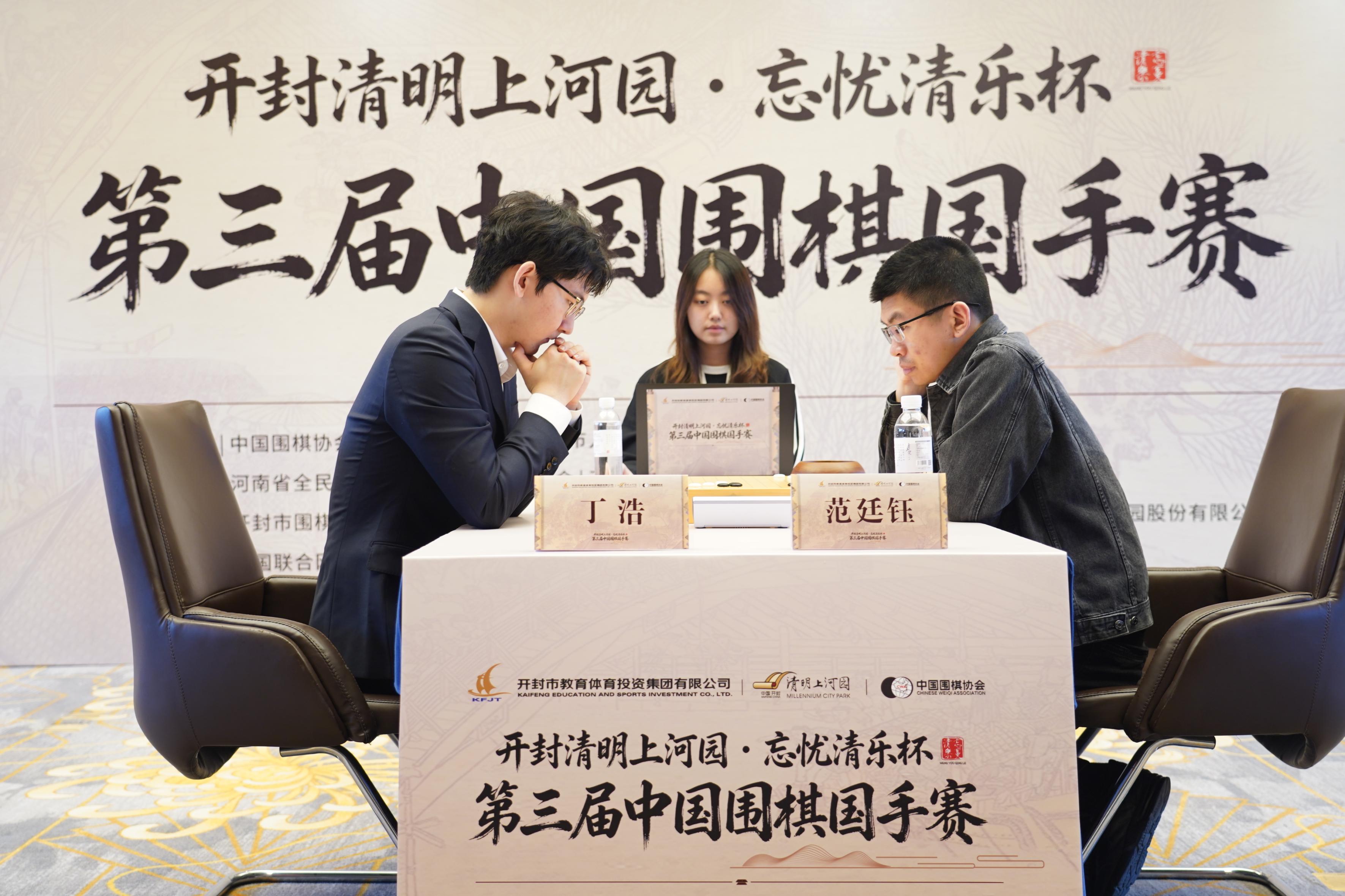 丁浩（左）与范廷钰在比赛中。中国围棋协会供图