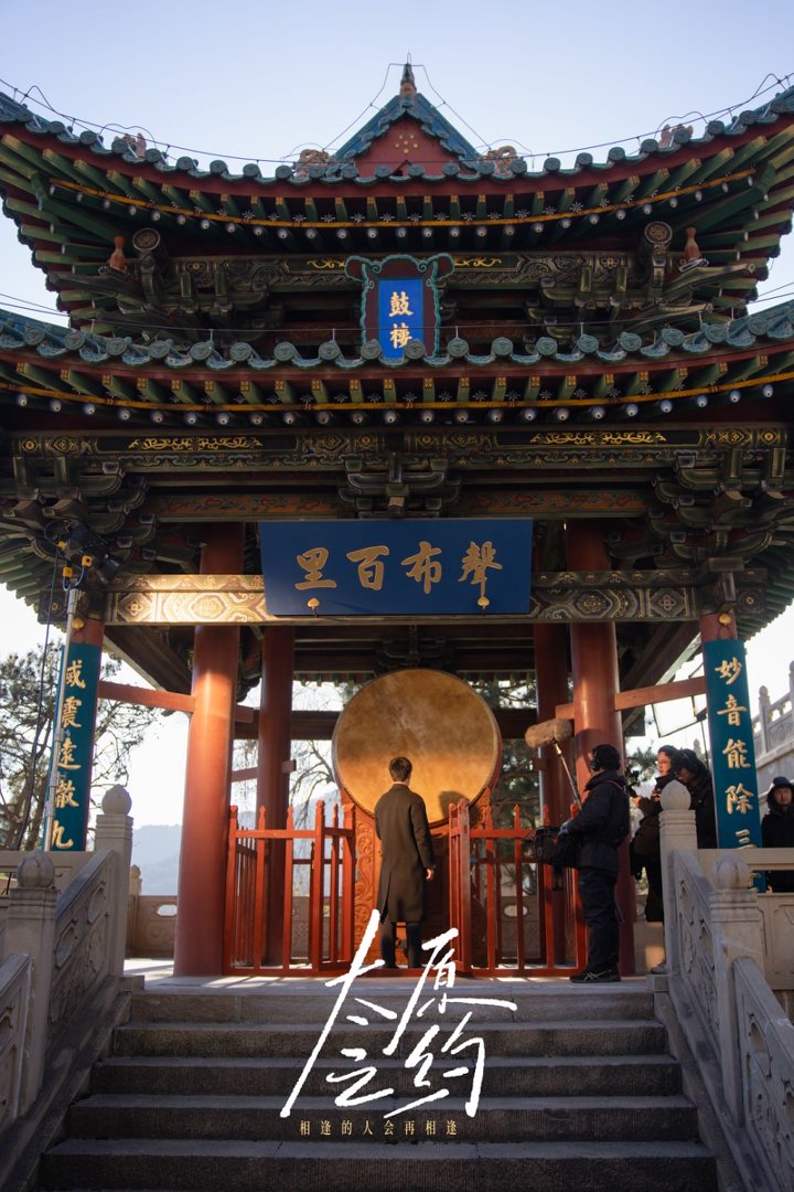 《太原之约》剧照。主创供图