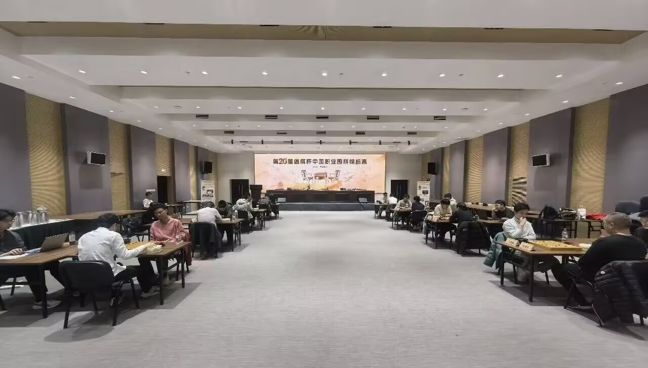 比赛现场。中国围棋协会供图