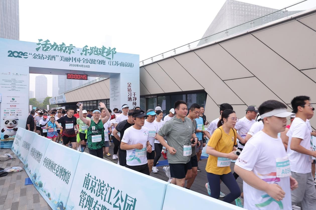 参加活动的跑者从起点处出发。主办方供图