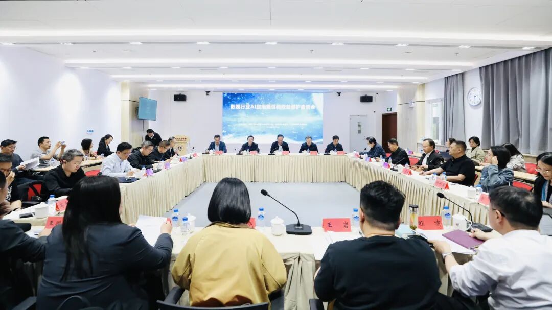 座谈会现场。主办方供图