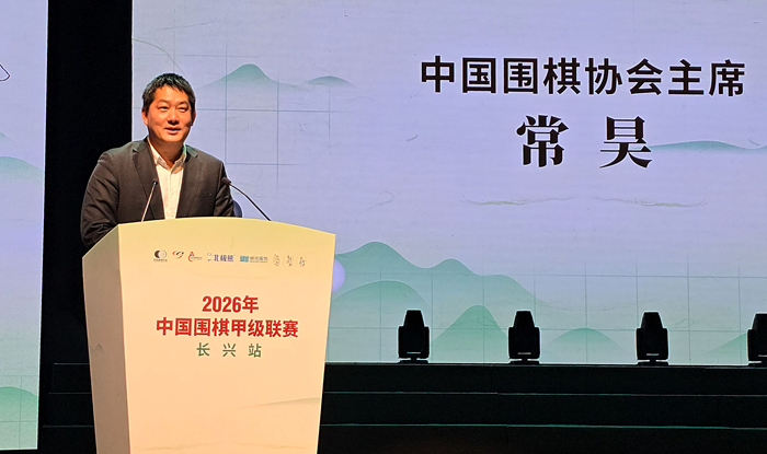 中国围棋协会主席常昊致辞。人民网记者 胡雪蓉摄