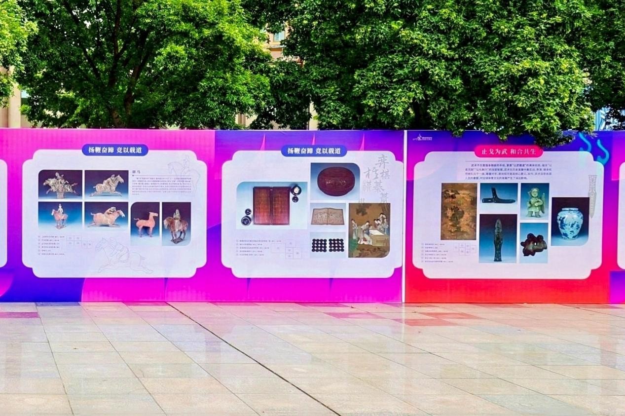 中华体育文化巡展展板。 主办方供图