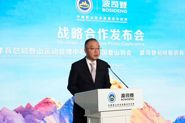 国家体育总局登山运动管理中心主任、党委书记，中国登山协会副主席兼秘书长丁东致辞。主办方供图
