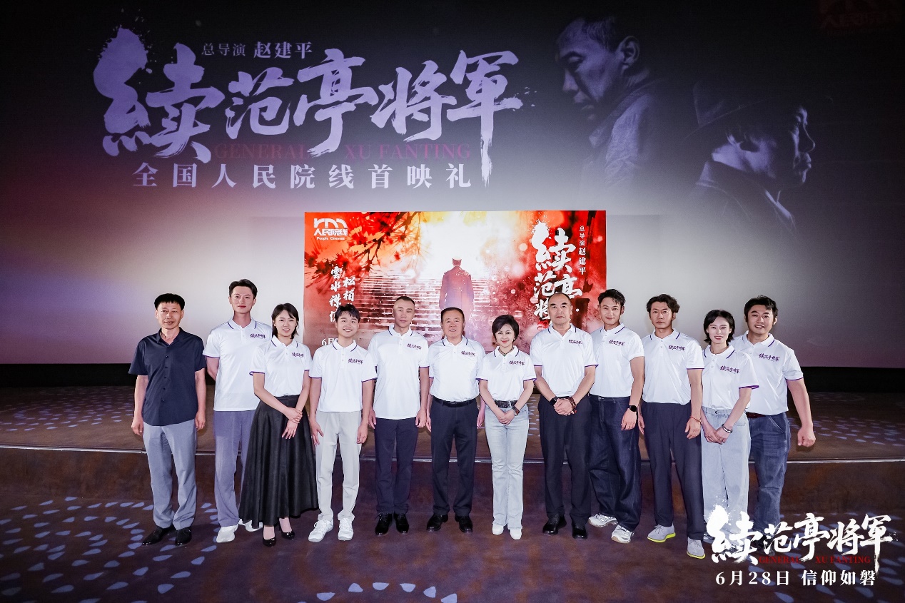 首映礼现场。主办方供图