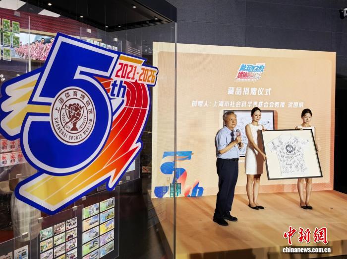 7月13日，上海体育博物馆五周年主题活动在上海体育博物馆“活力之城”展厅举行。中新网记者 汤彦俊 摄
