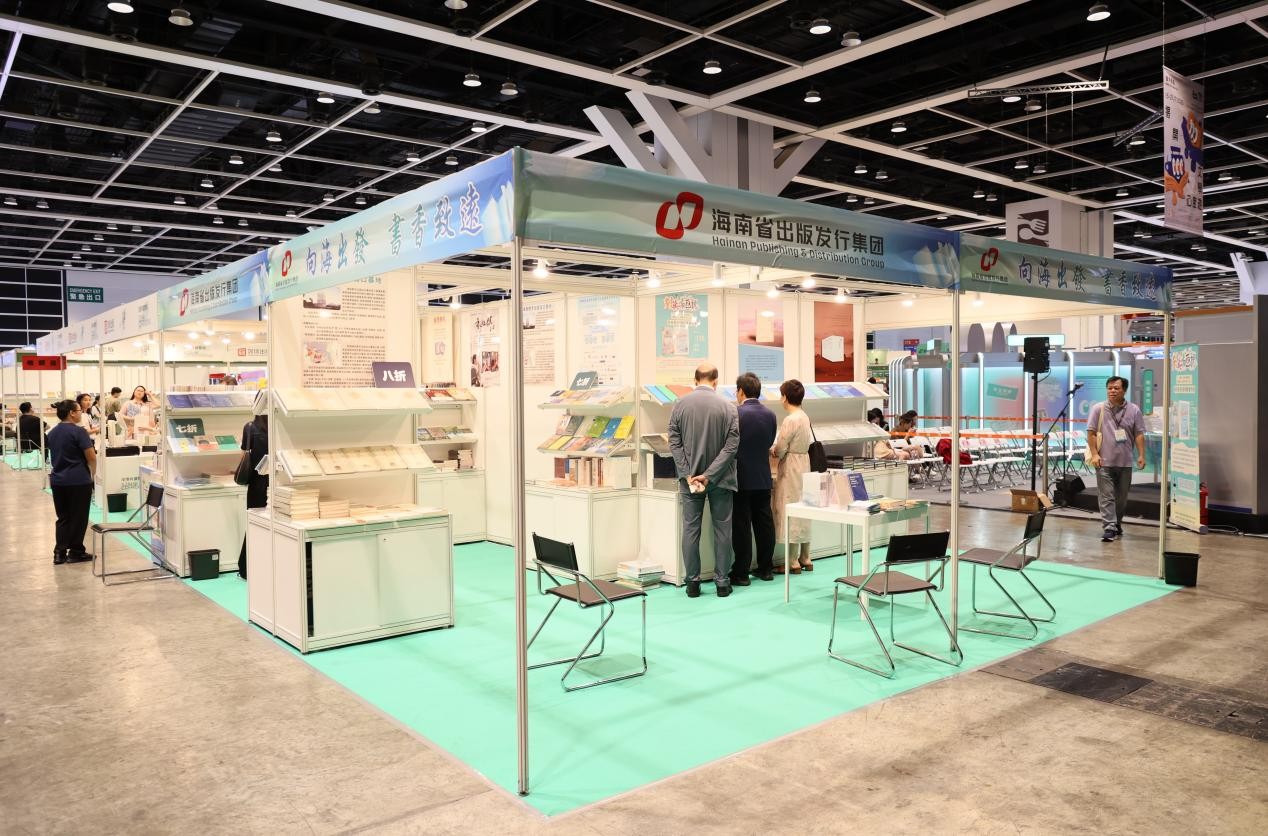 海南省出版发行集团展区。海南省出版发行集团供图
