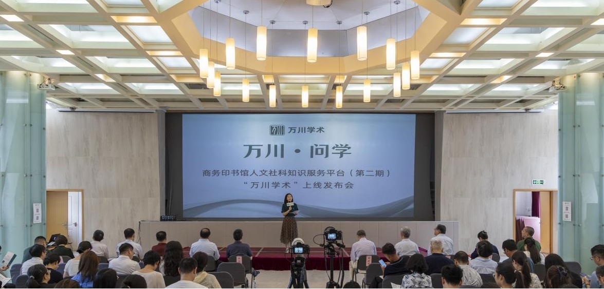 发布会现场。主办方供图